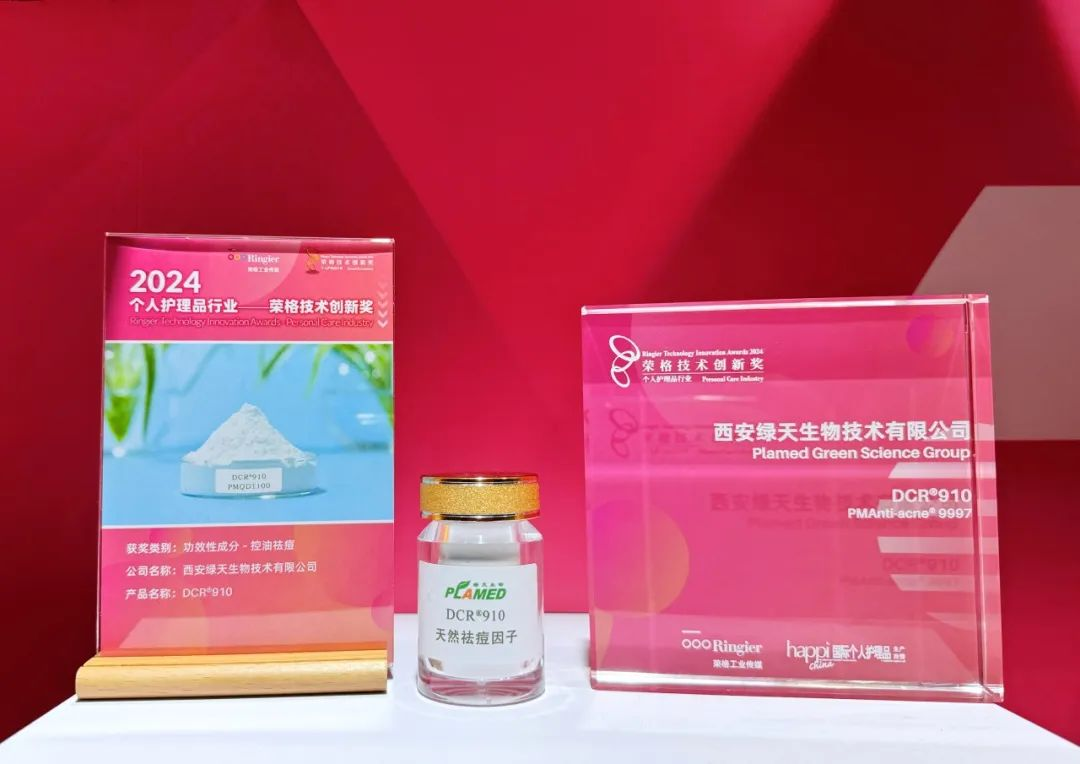 Natural Acne Ingredient PMAnti-Acne® 9997 Wins The “Ringier Technology Innovation Award”!
